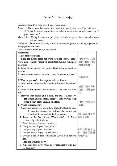 上海版牛津英语2B教案