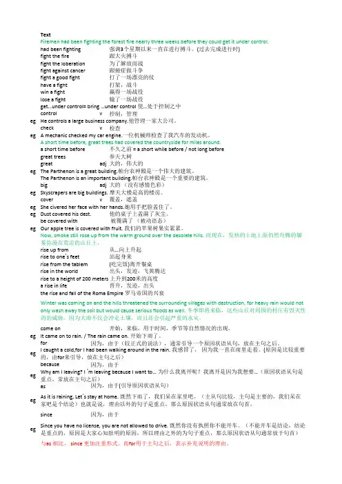 裕兴新概念英语第二册笔记_第62课_课文讲解