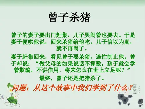 五年级上册品德课件请你相信我 -人教新课标 
