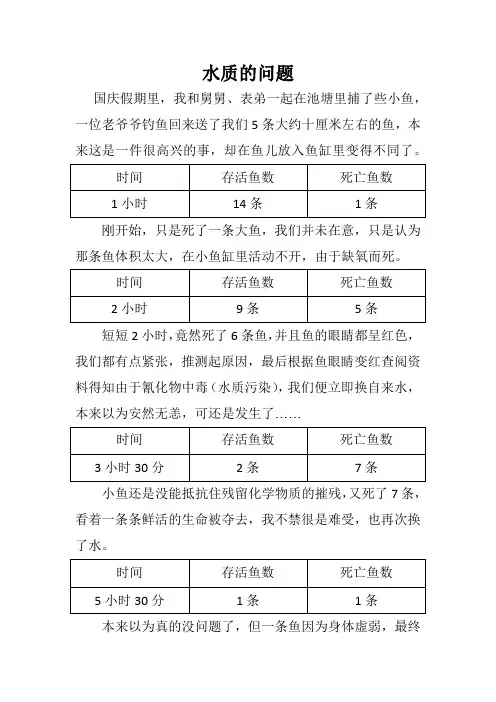 五年级下册科学小报获奖作品