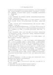 中国古代选官制度(高中语文常识)
