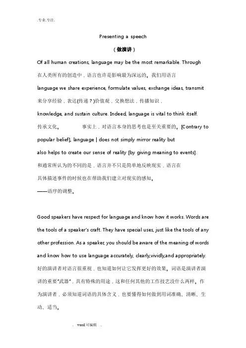 学术综合英语unit1_5课文翻译