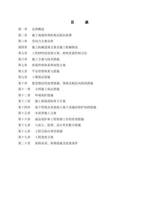 千亿斤粮食产能规划田间工程建设项目招标文件