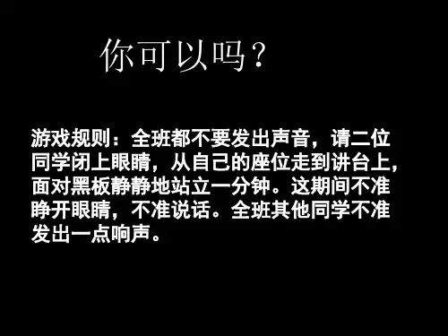 部编版七年级语文上册第10课《再塑生命的人》课件