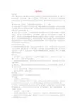 五年级语文上册《黄河象》教案北师大版
