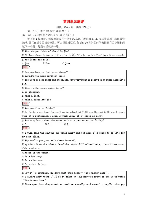 高中英语 Unit 4 Astronomythe science of the stars单元测评 新人教版必修3