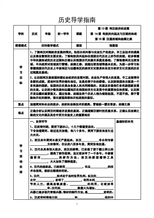 13 14 15课导学案