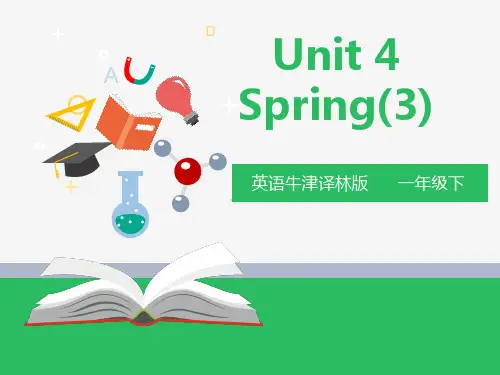 译林牛津一年级英语下Unit4 Spring(3)课件