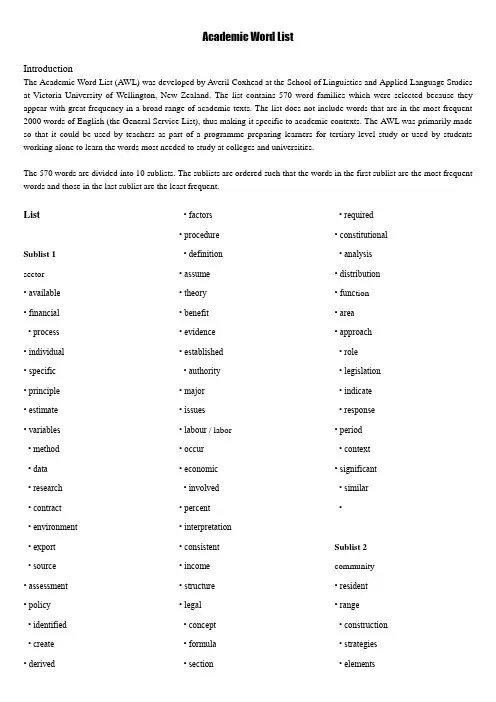 AWL词表(学术词表--Academic_Word_List)