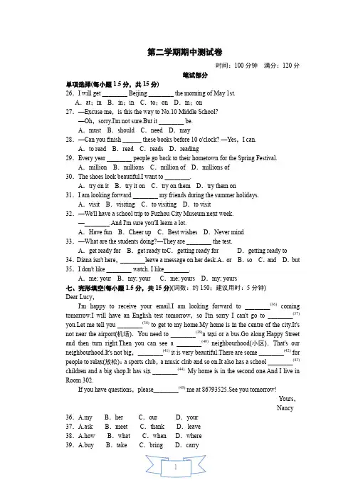 外研版七年级英语下册期中测试题及答案试卷