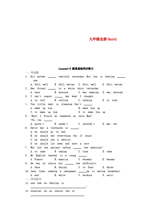 2022年冀教版九英语上册Unit1Lesson1_2同步练习(附答案)