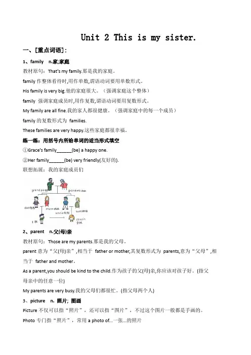 Unit2知识点练习人教版英语七年级上册
