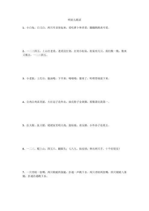 哄娃儿歌谣