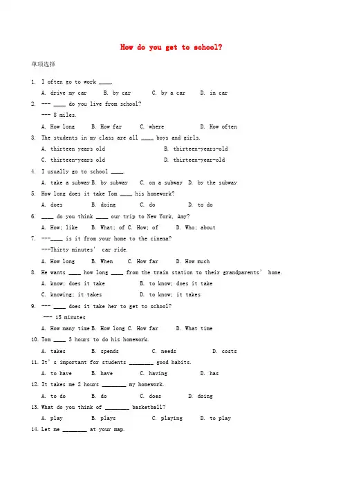 2020七年级英语下册Unit3Howdoyougettoschool同步练习(新版)人教新目标版