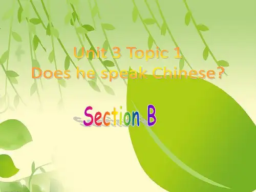 仁爱七年级英语上册第三单元课件.ppt