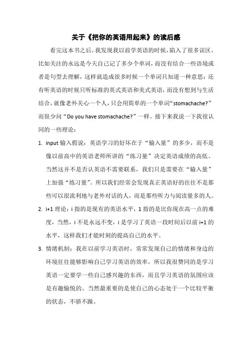 英语读后感