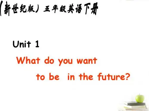 五年级英语下册 Unit 1(1)课件 新世纪版汇总