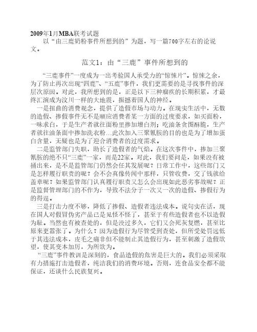 论说文范文