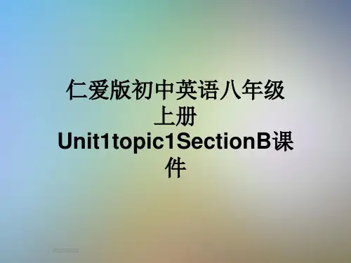 仁爱版初中英语八年级上册Unit1topic1SectionB课件