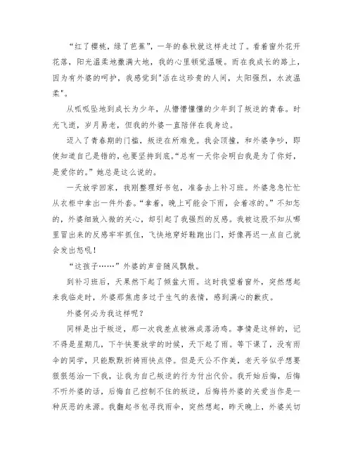 七年级叙事类作文 ：我终于明白了