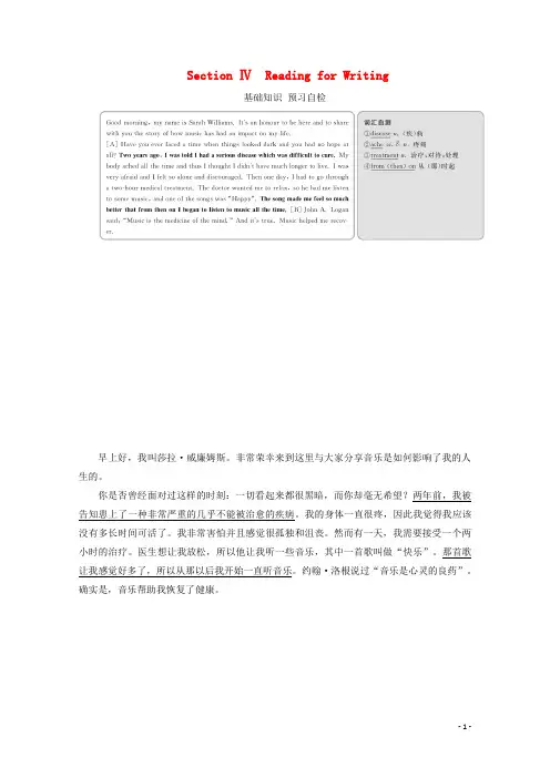 2019_2020学年新教材高中英语Unit5MusicSectionⅣReadingforWriting教学案新人教版必修第二册