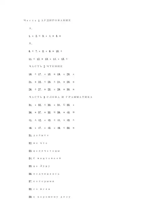 98年大学俄语四级答案解析