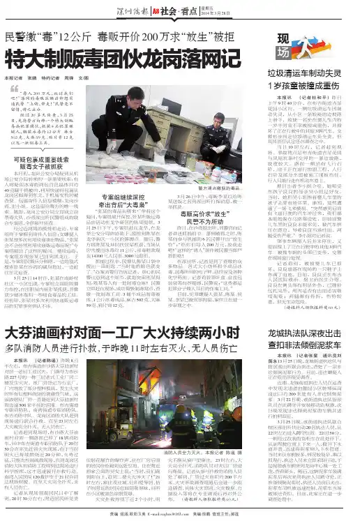 民警缴“毒”12 特大制贩毒团伙龙岗落网记