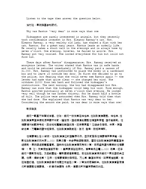 2021年新概念英语第三册第19课：A,very,dear,cat