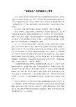 【2017.2.18】晨读材料