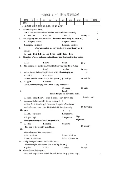 江苏省泰州市七年级(上)期末英语试卷.docx