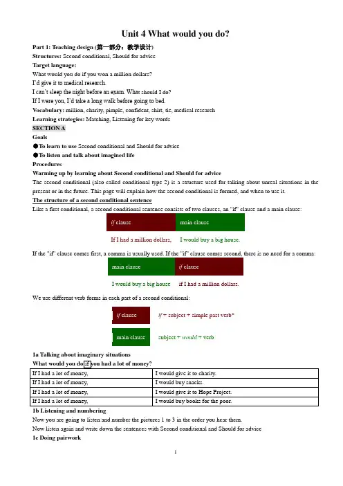 人教版新目标九年级英语Unit4教案