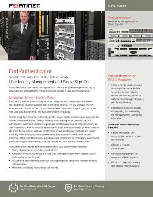 FortiAuthenticator 身份验证与身份管理系统说明书