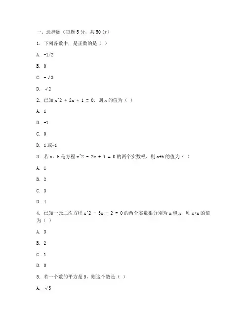 新初三暑假衔接数学试卷