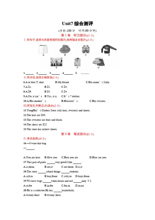 人教版英语七年级上Unit7单元测试卷含答案
