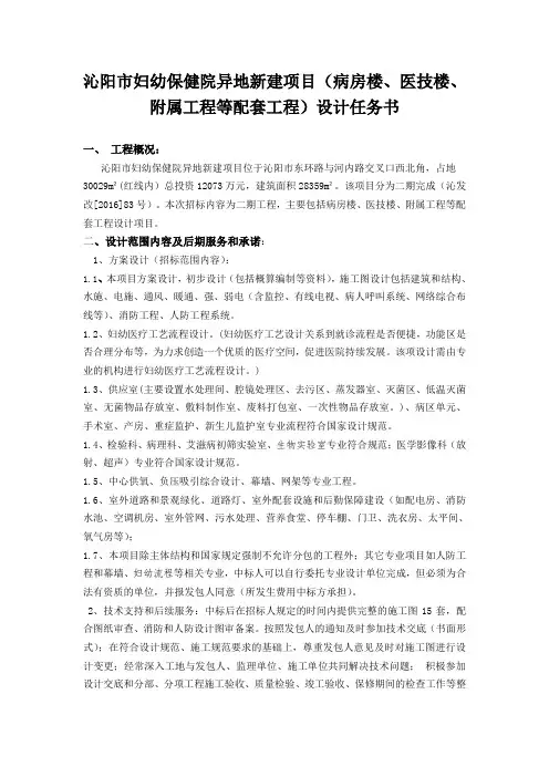 沁阳妇幼保健院异地新建项目病房楼医技楼附属工程
