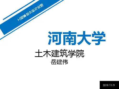混凝土结构工程事故分析与处理
