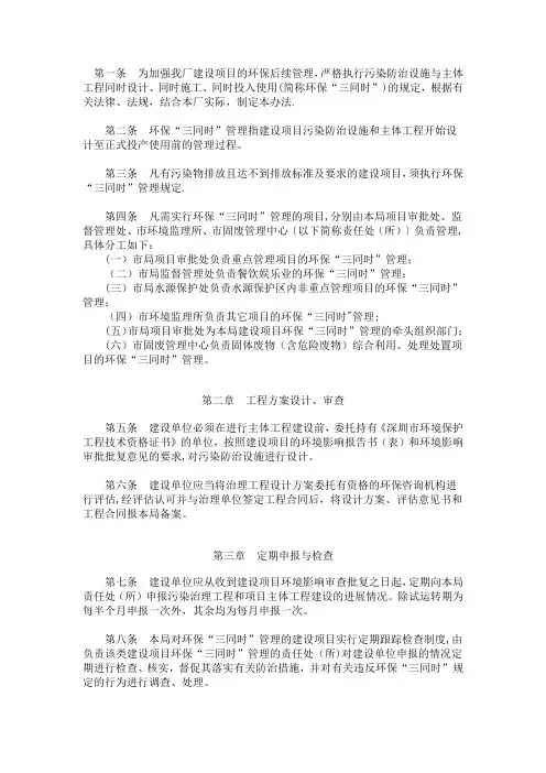 污染治理设施工艺流程及操作规程