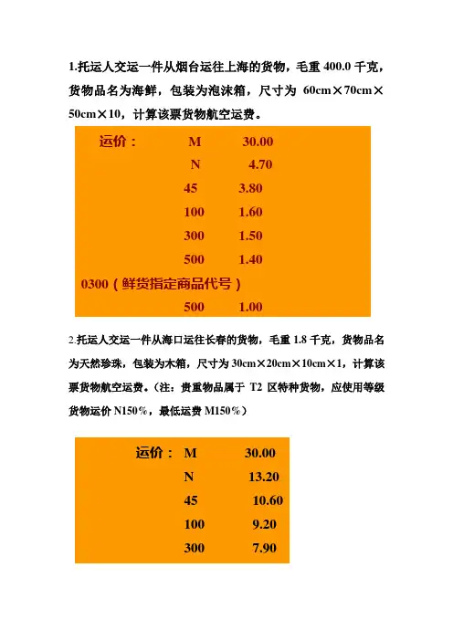 航空作业