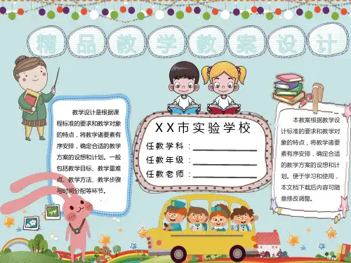 《特殊的平行四边形》PPT课件3