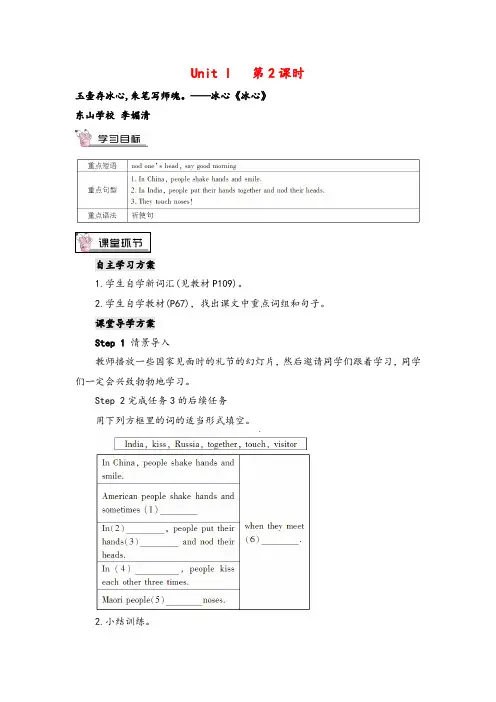 外研版英语七年级下册Module11_Unit 1 第2课时单元教案与反思