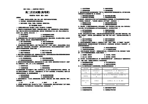 福建省宁德市柘荣县第一中学2024-2025学年高二上学期月考(一)历史试题