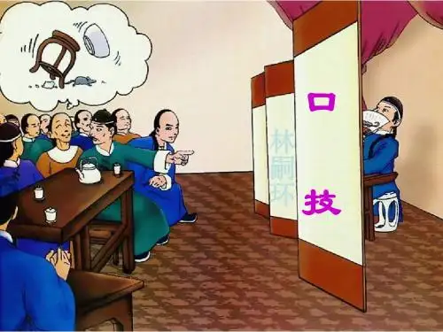 七年级语文口技1(2018-2019)
