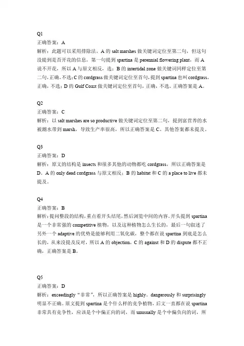 TPO22阅读解析-Passage1
