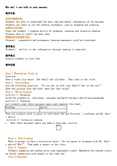 初中英语《Why don’t you talk to your parents》教案+试讲稿