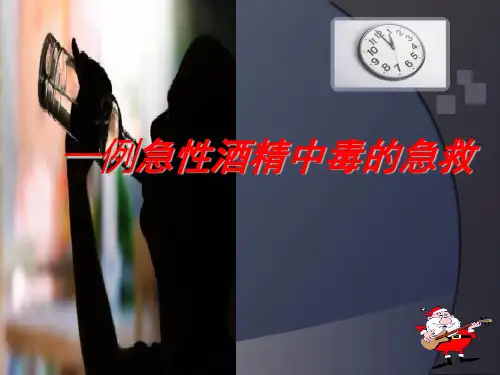 护士岗前培训材料PPT课件