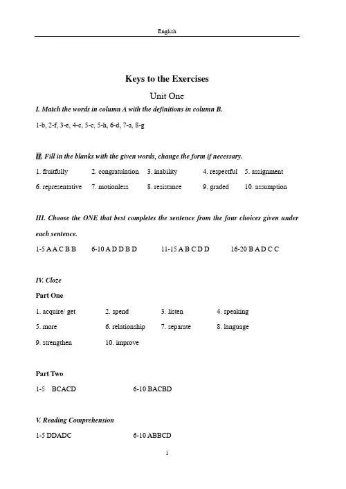 继续教育 大学英语(一)作业集答案(刘仙泉)