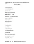 安全设施设计专篇范本