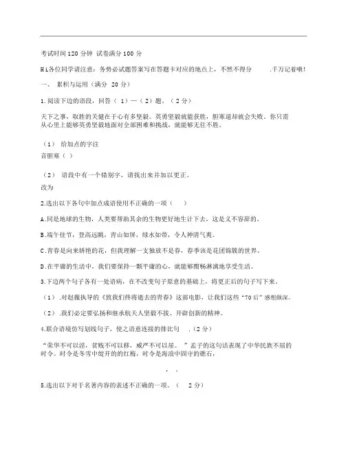 (NEW)2013年辽宁省阜新市中考语文初中学业考试试卷及答案网页版