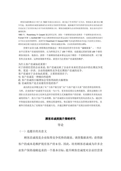 顾客