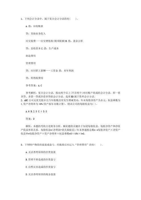2015年注册会计师考试《审计》预习：收费理论考试试题及答案